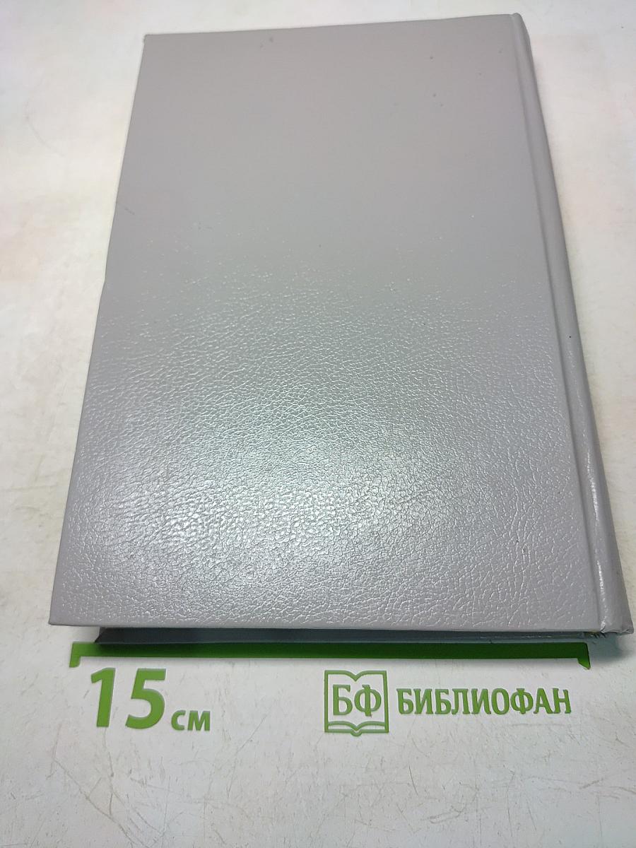 Словарь парадоксальных определений