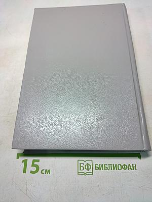 Словарь парадоксальных определений
