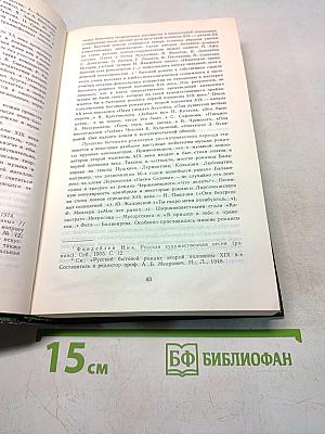 Песни русских поэтов. Том первый
