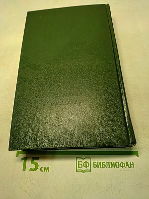 Песни русских поэтов. Том первый