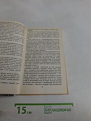 Беседы при ясной луне