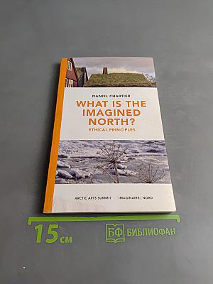 What Is the Imagined North? Ethical Principles