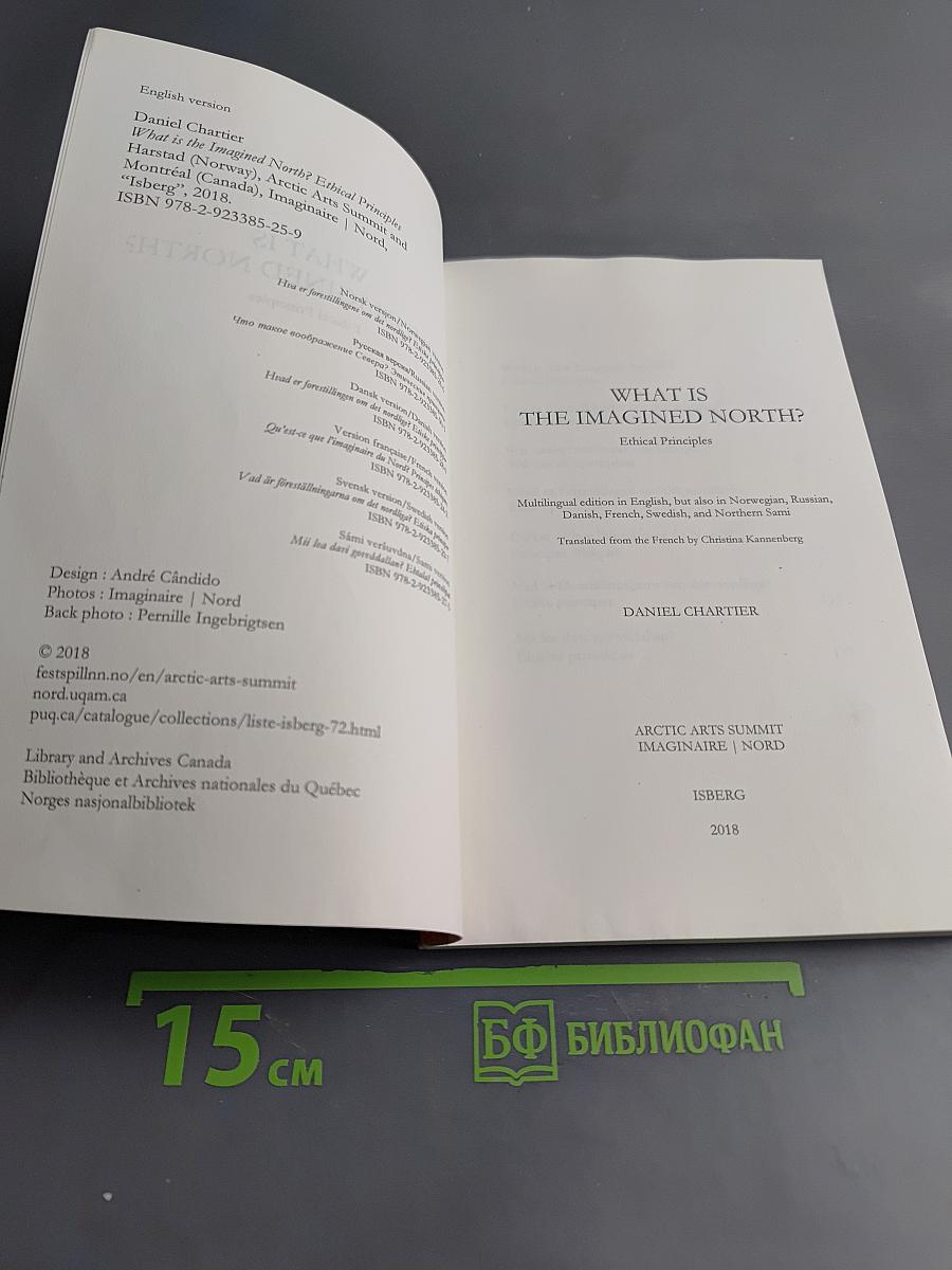 What Is the Imagined North? Ethical Principles
