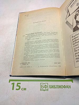 Демгород. Выдуманная история. Апофегей. Повесть. Парижская любовь Кости Гуманкова. Повесть. Рассказы и статьи