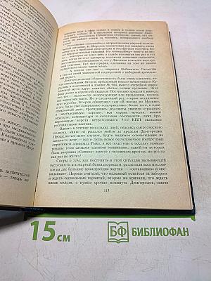 Демгород. Выдуманная история. Апофегей. Повесть. Парижская любовь Кости Гуманкова. Повесть. Рассказы и статьи
