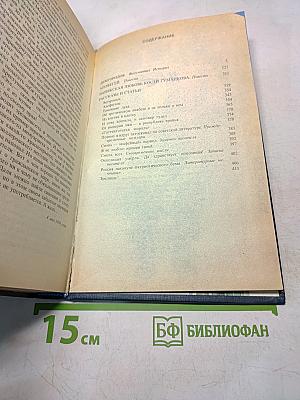 Демгород. Выдуманная история. Апофегей. Повесть. Парижская любовь Кости Гуманкова. Повесть. Рассказы и статьи