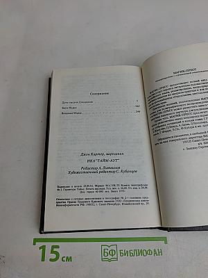 Дочь тысячи джедаков