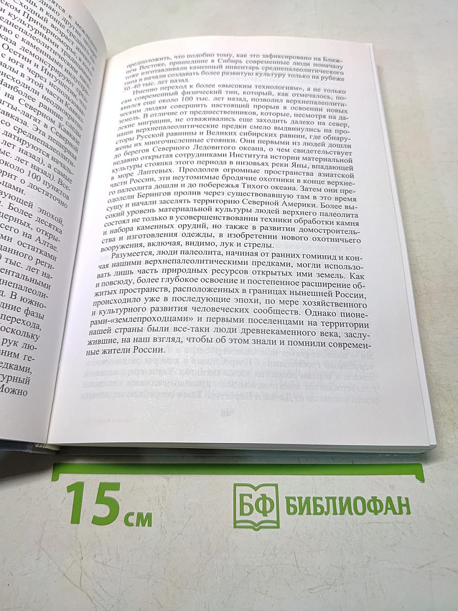 Культурное наследие Российского государства. Ученые, политики, журналисты, деятели церкви об историческом и культурном достоянии. Выпуск V. Часть 1