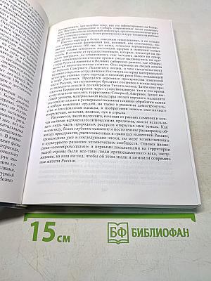 Культурное наследие Российского государства. Ученые, политики, журналисты, деятели церкви об историческом и культурном достоянии. Выпуск V. Часть 1