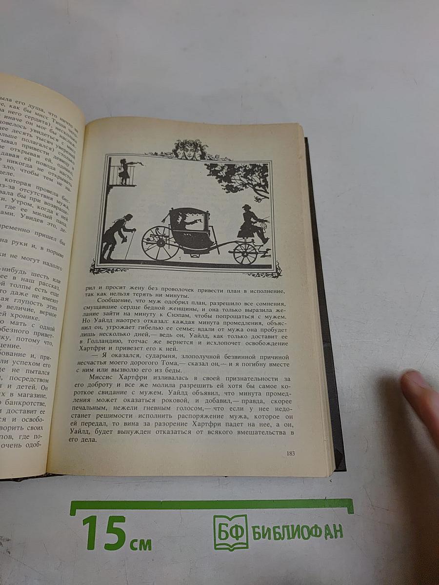 Избранные сочинения