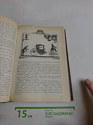 Избранные сочинения