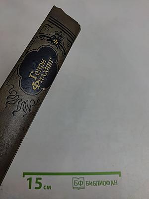 Избранные сочинения