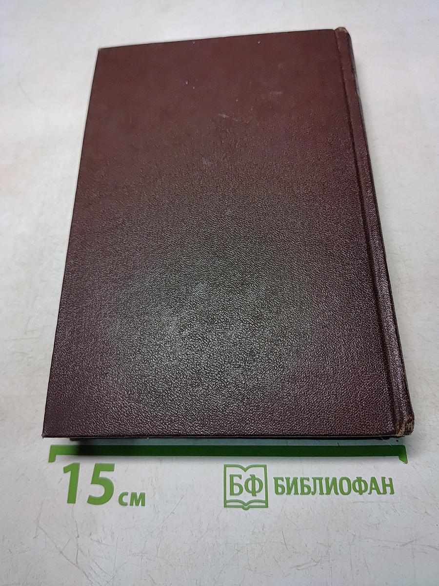 В. И. Ленин. Сочинения. Том 16