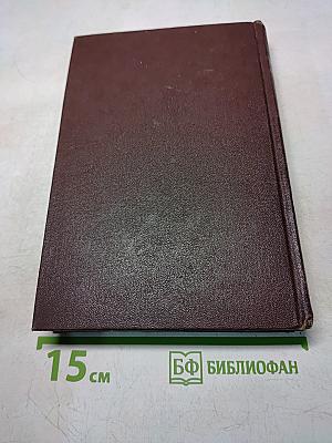 В. И. Ленин. Сочинения. Том 16