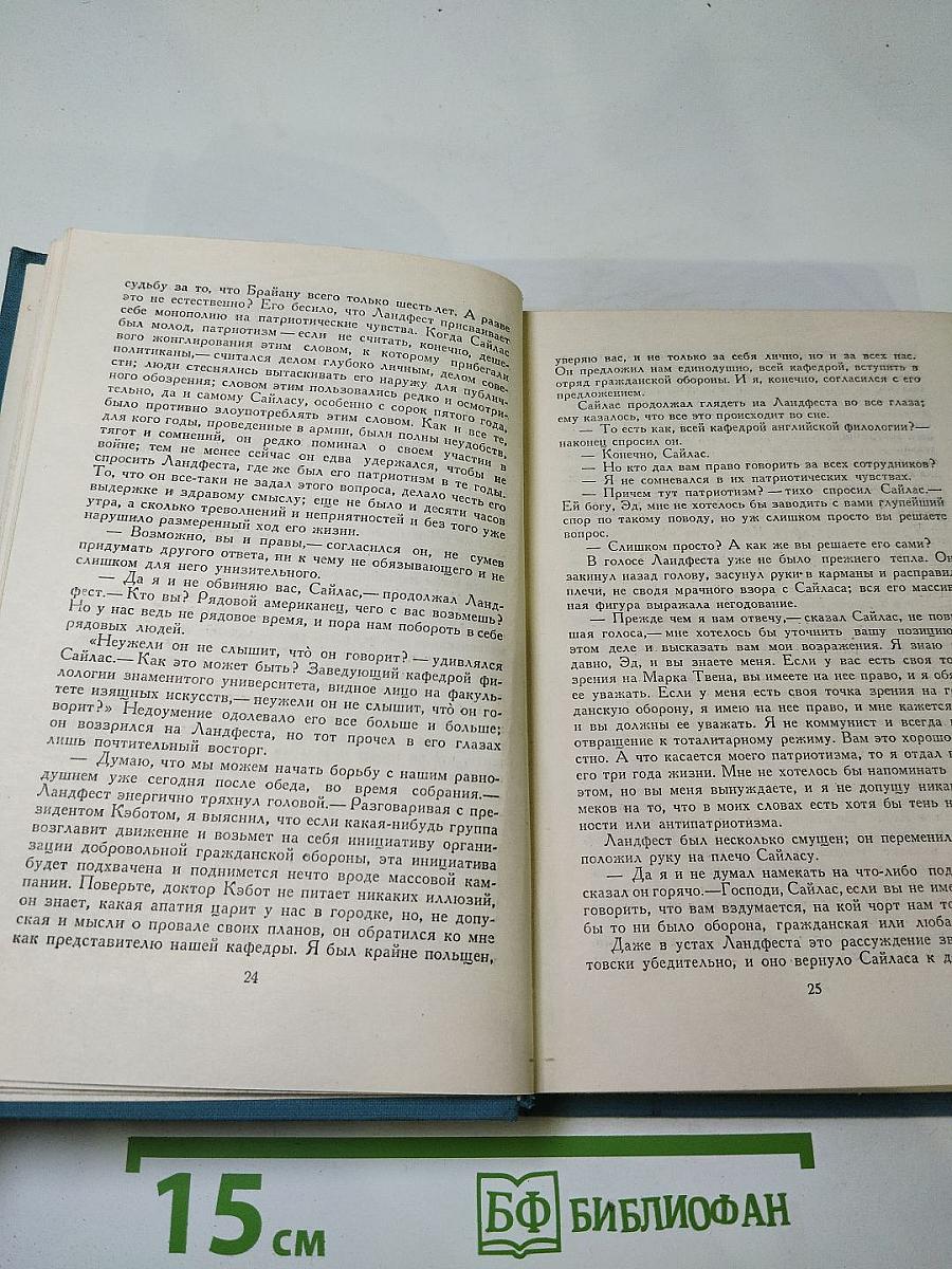 Сайлас Тимбермен