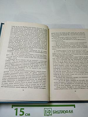 Сайлас Тимбермен