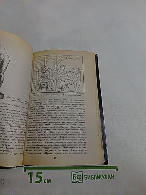 Мифы в искусстве старом и новом