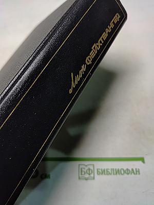 Собрание сочинений. Том шестой. Книга первая