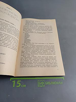 Мир кроссворда