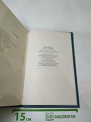 Сайлас Тимбермен