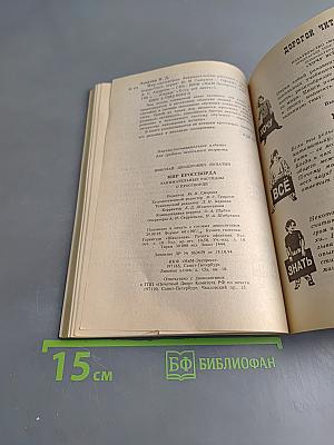 Мир кроссворда