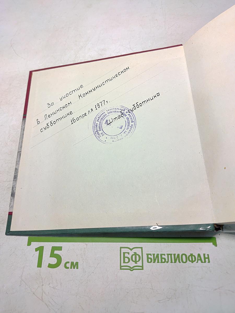 Ленин в Мюнхене