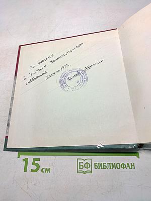 Ленин в Мюнхене