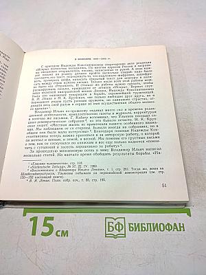 Ленин в Мюнхене
