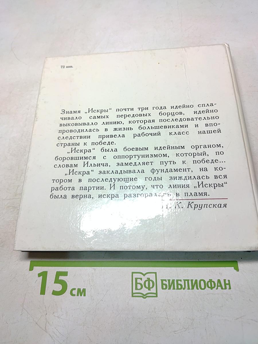 Ленин в Мюнхене