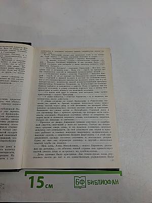 При дворе императрицы Елизаветы Петровны
