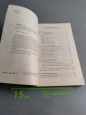 Я люблю себя! Триумф новой женщины