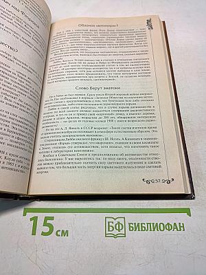 Катастрофы и катаклизмы