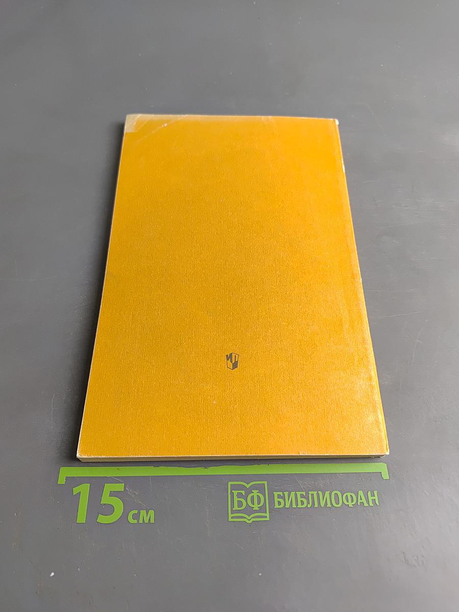 Самостоятельная работа учащихся по физике в 7-8 классах средней школы. Дидактический материал