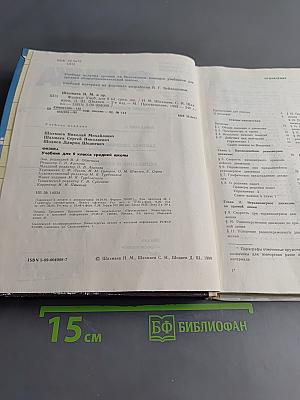 Физика 9