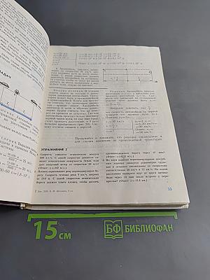 Физика 9