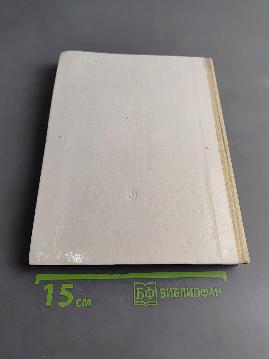 Физика 9
