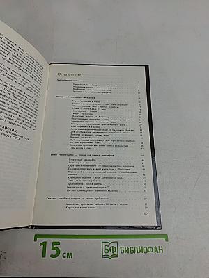 Спасите Альпы