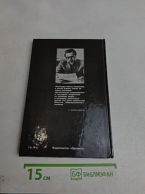 Спасите Альпы
