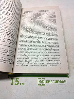 Дело №? Дмитрия Якубовского. Документальный отчет