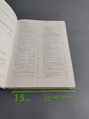 Физика. 10 класс