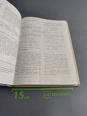 Физика. 10 класс