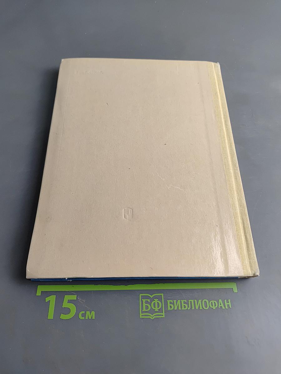 Физика. 10 класс
