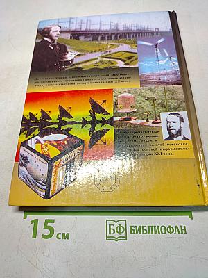 Физика. 9 класс