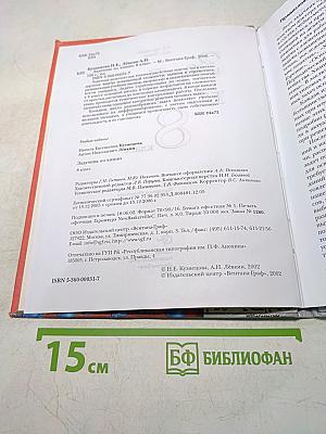 Задачник по химии 8 класс