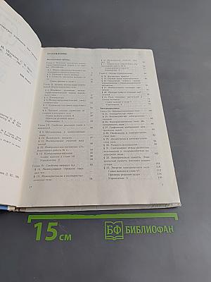 Физика. Учебник для 10 класса средней школы