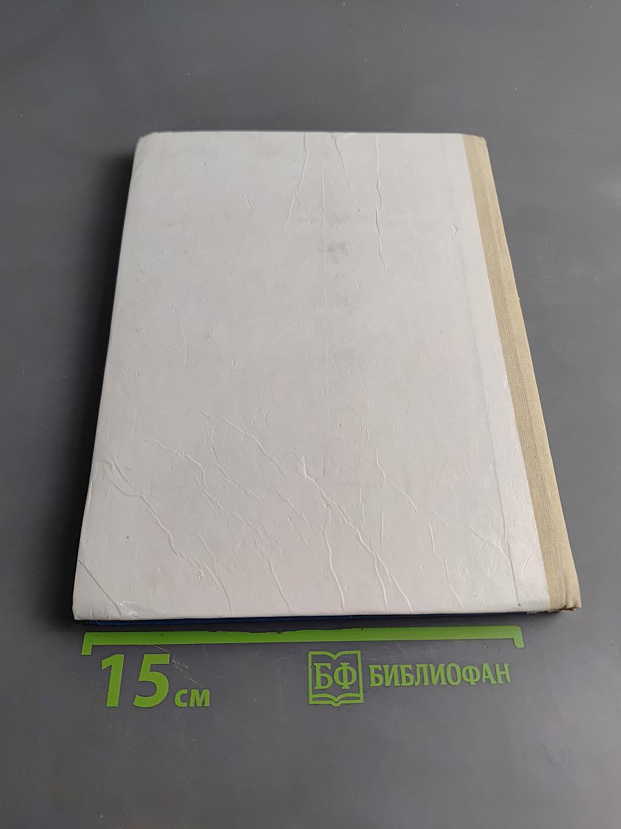 Физика. Учебник для 10 класса средней школы