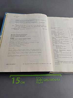 Физика 9