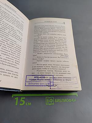 Колыбель Тени