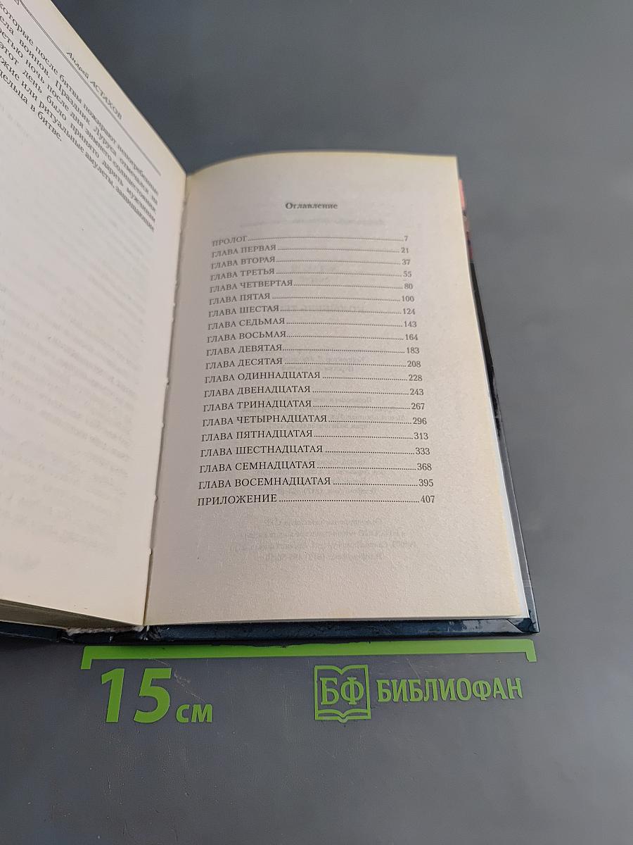 Колыбель Тени