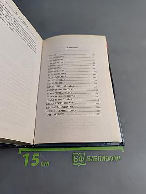 Колыбель Тени